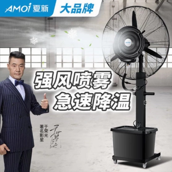 Amoi Industrial Spray Fan Outdoor Water Mist Water-Cooled Atomization Powerful Commercial Cooling Water-Adding Floor Fan